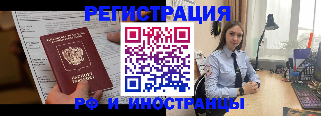 временная регистрация 2025 в Невинномысске