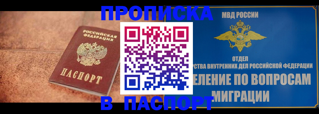 прописка для военкомата в Невинномысске