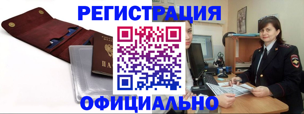 прописка поиск в Невинномысске