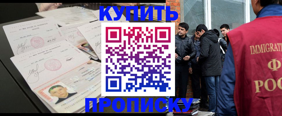 временная регистрация в квартире в Невинномысске