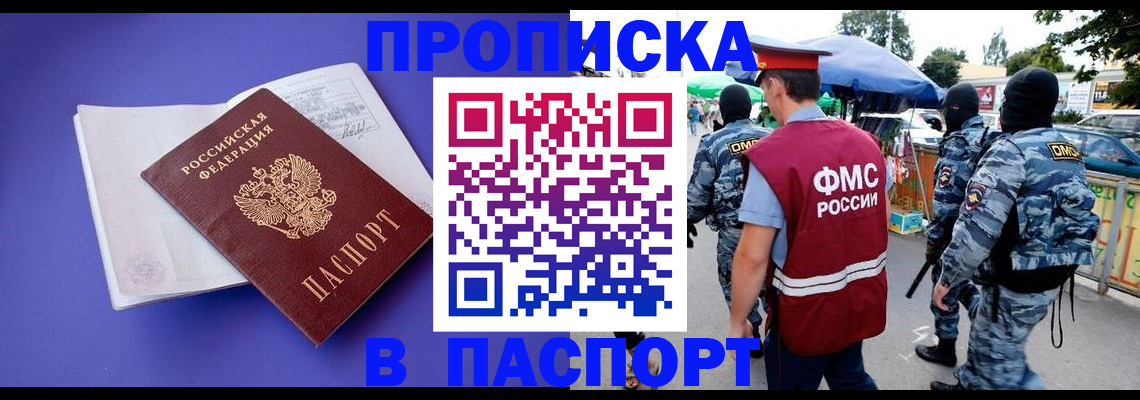 найти адрес прописки в Невинномысске