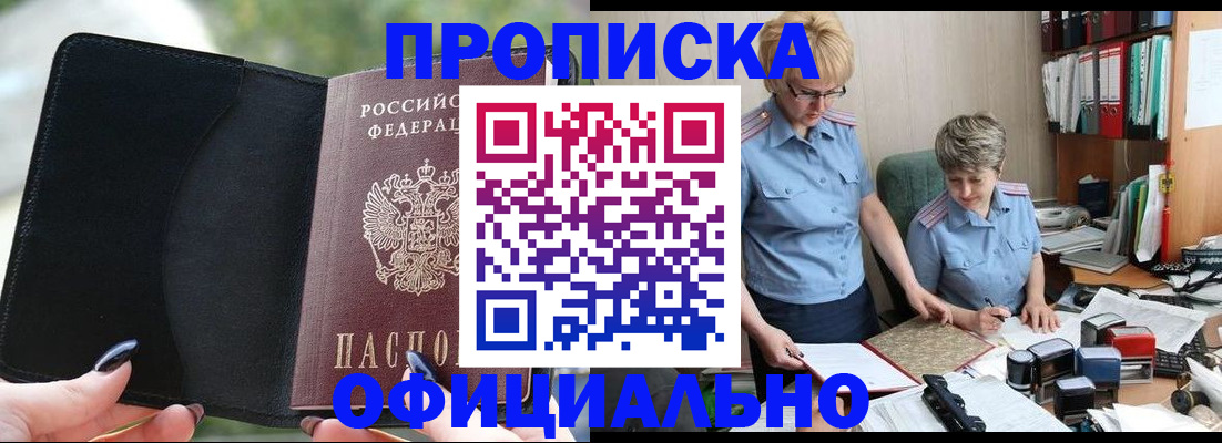 прописка иностранных граждан в Невинномысске