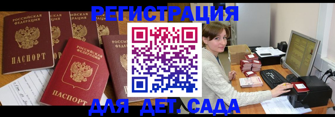 временная регистрация 2025 в Невинномысске